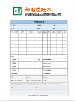 略阳记账报税